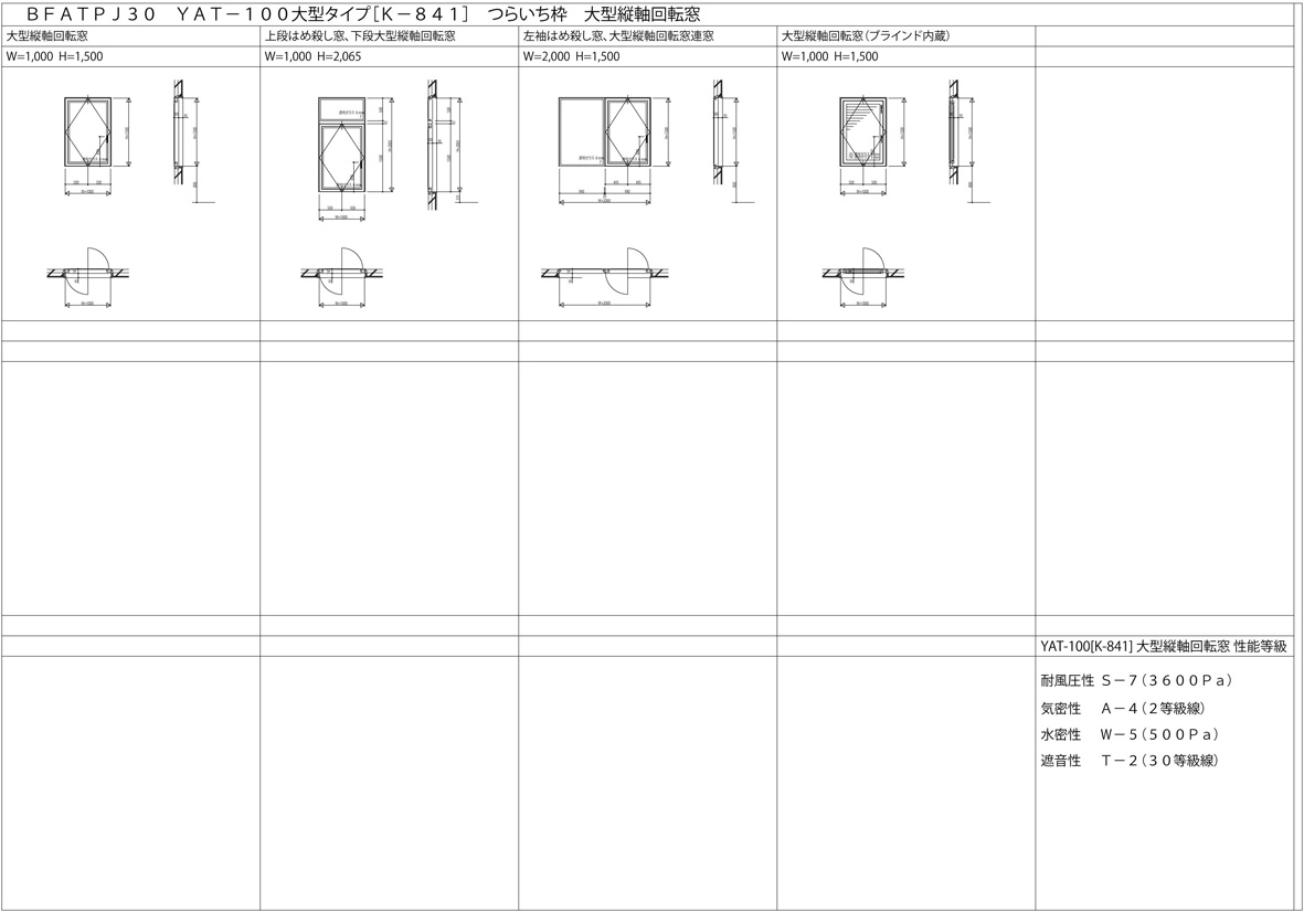 ビル用ウインドウ ドア たて軸回転窓のcadデータ一覧 Ykk Ap株式会社
