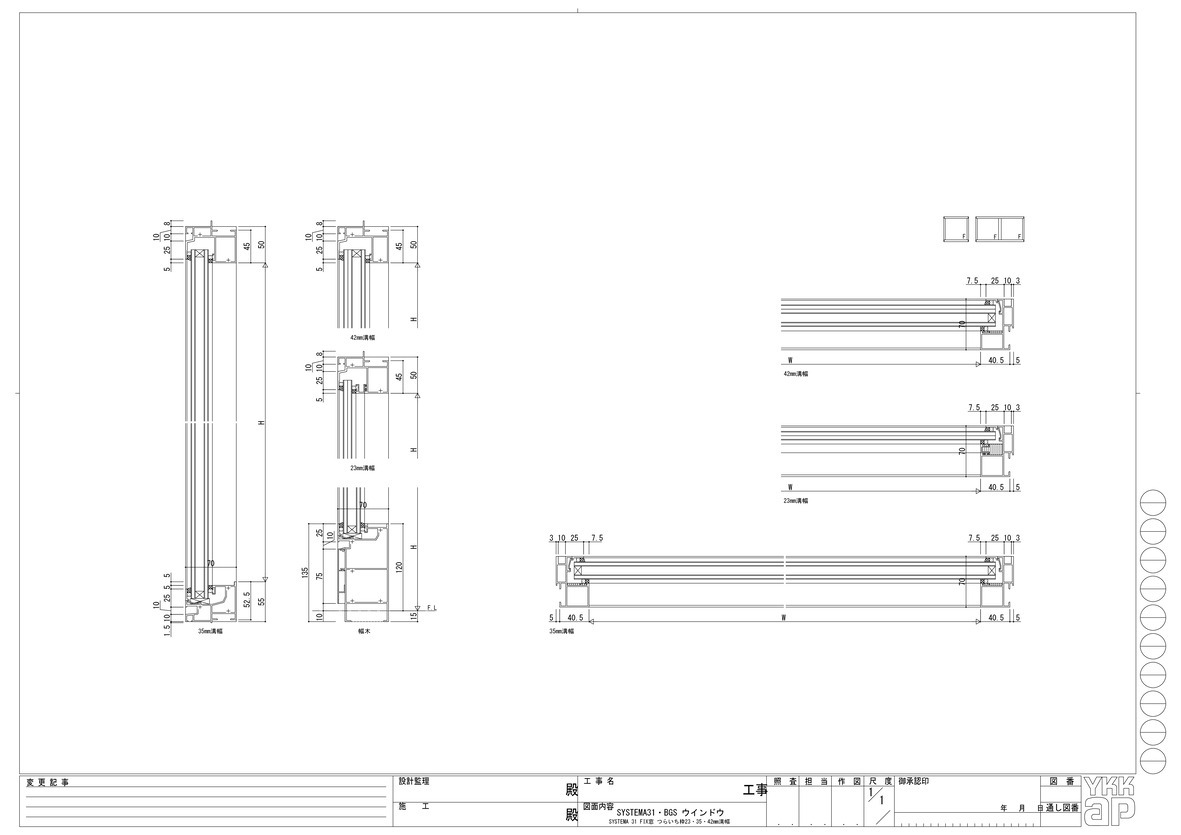 改装商品 窓改修 カバー工法のcadデータ一覧 Ykk Ap株式会社