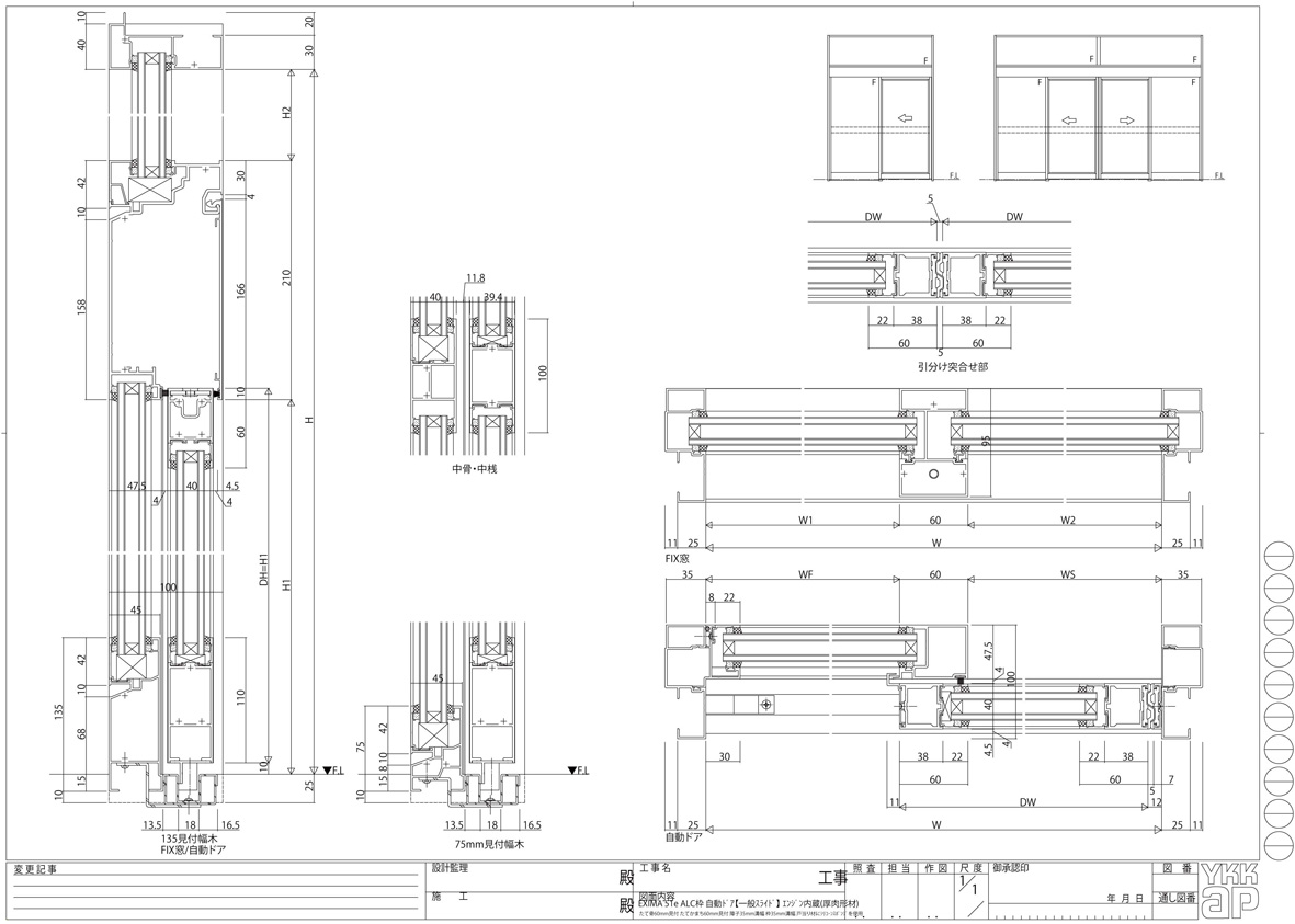 エントランス商品 ビルエントランス フロント Exima51e 自動ドア 一般スライド のcadデータ一覧 Ykk Ap株式会社