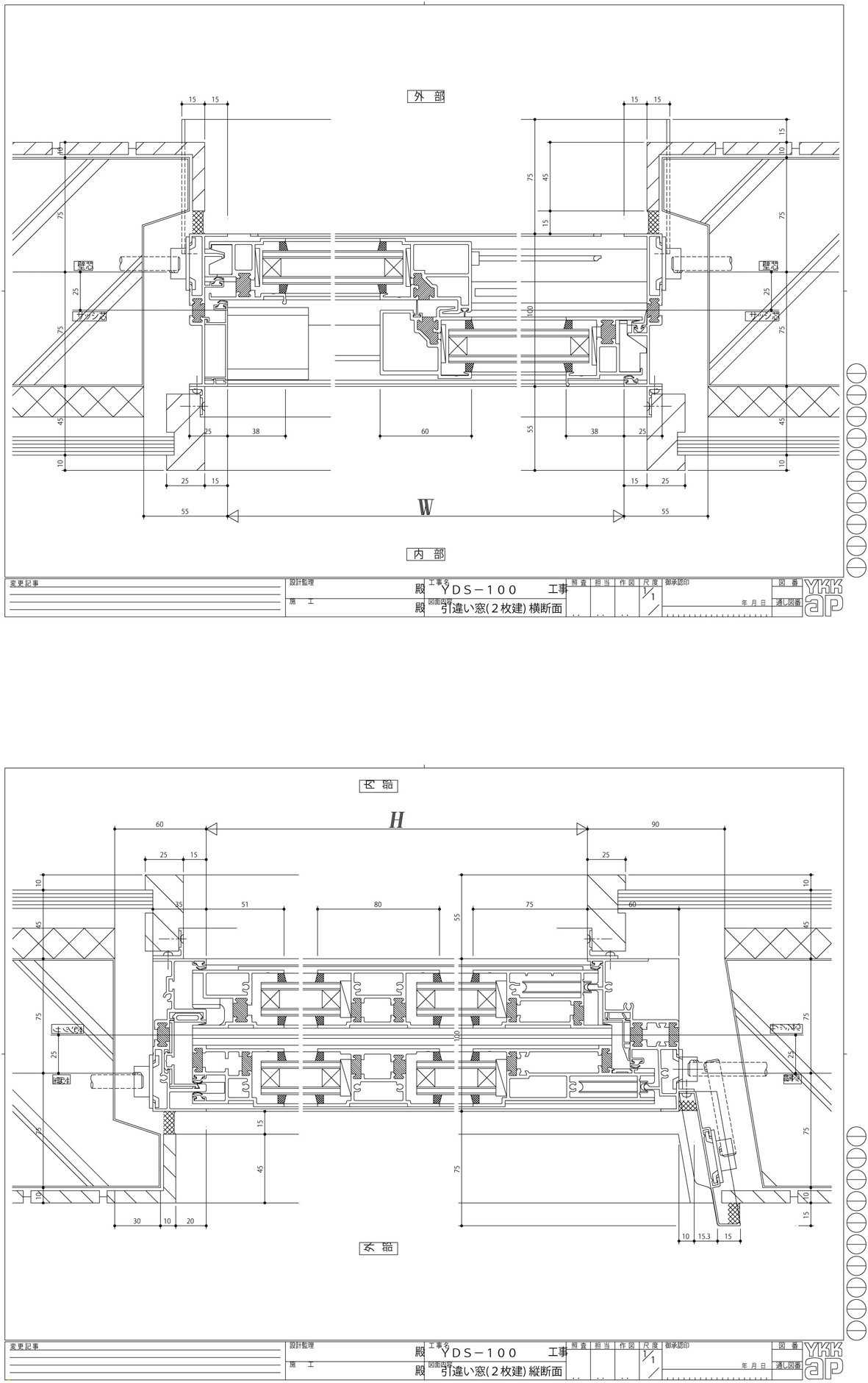 ビル用ウインドウ・ドア、形材断熱商品、YDS100、RC枠、引違い窓のCADデータ一覧 YKK AP株式会社