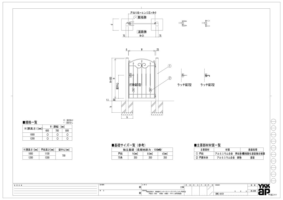 ガーデンエクステリア、門まわり、鋳物門扉、トラディシオン門扉のCAD 