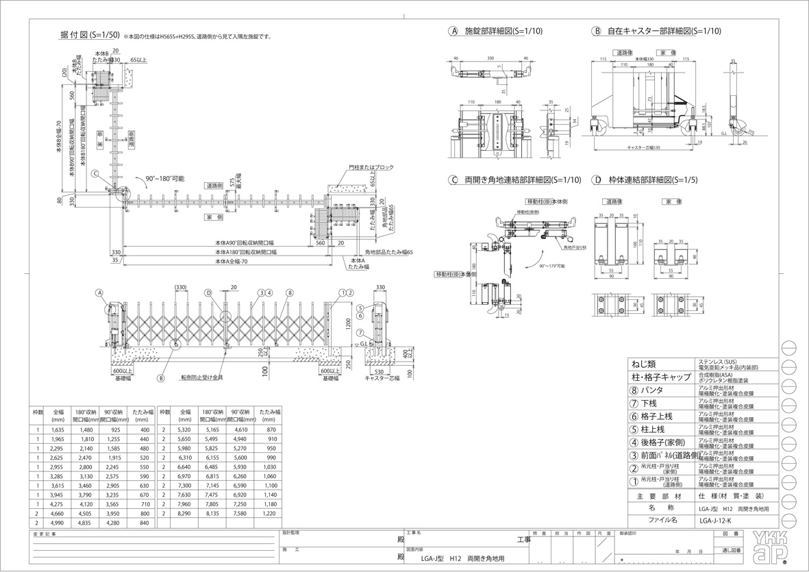 DIY 建材市場 STYLE-JAPAN-GROUP伸縮ゲート アルミカラー 44-44W-8015 