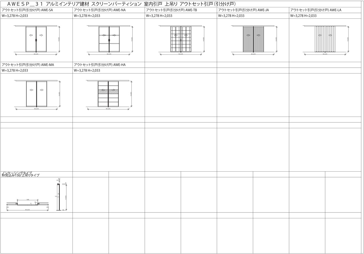 インテリア建材、アウトセット引戸のCADデータ一覧 - YKK AP株式会社
