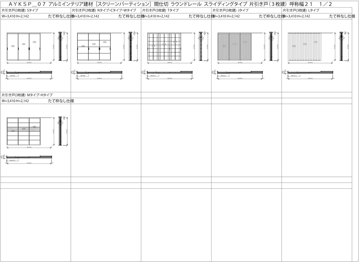 インテリア建材、スクリーンパーティションのCADデータ一覧 - YKK AP 
