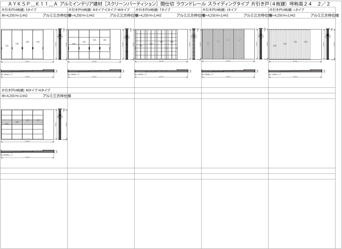 インテリア建材、間仕切、片引き戸のCADデータ一覧 - YKK AP株式会社