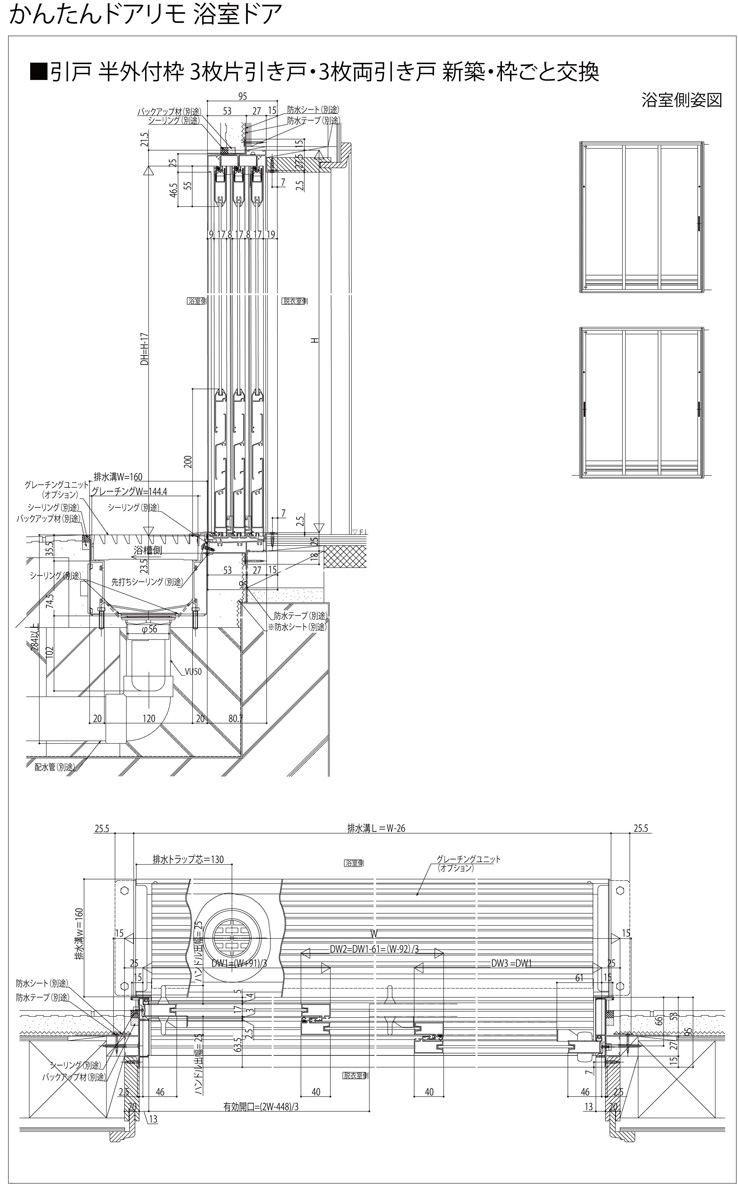 リフォーム ドアリモ 浴室ドアのcadデータ一覧 Ykk Ap株式会社