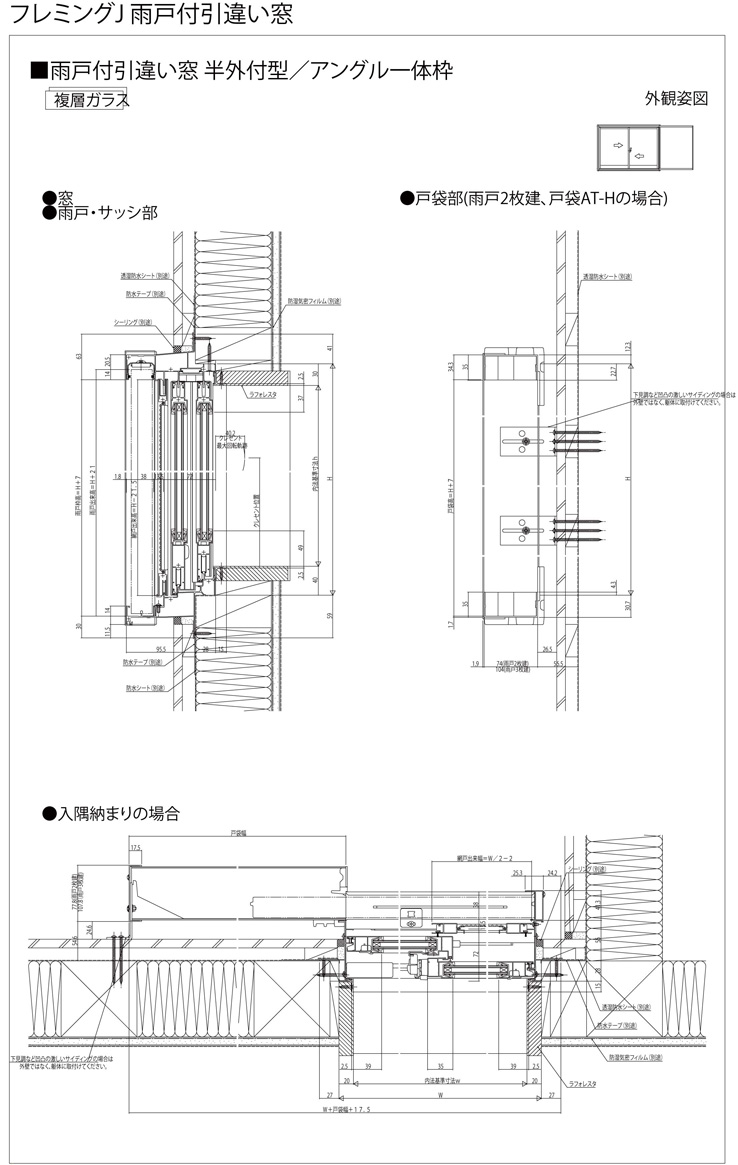 日本最大の 引違い窓 シャッター付 フレミング YKK アルミサッシ W1370×H970 複層 （13309） - 窓、サッシ