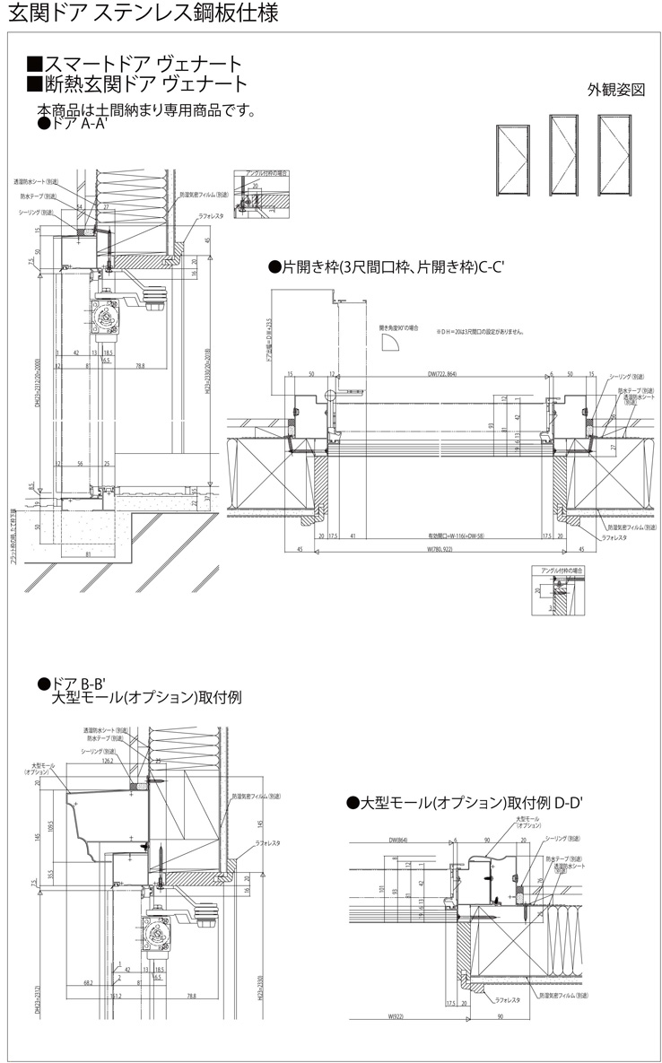 玄関ドア 引戸のcadデータ一覧 Ykk Ap株式会社