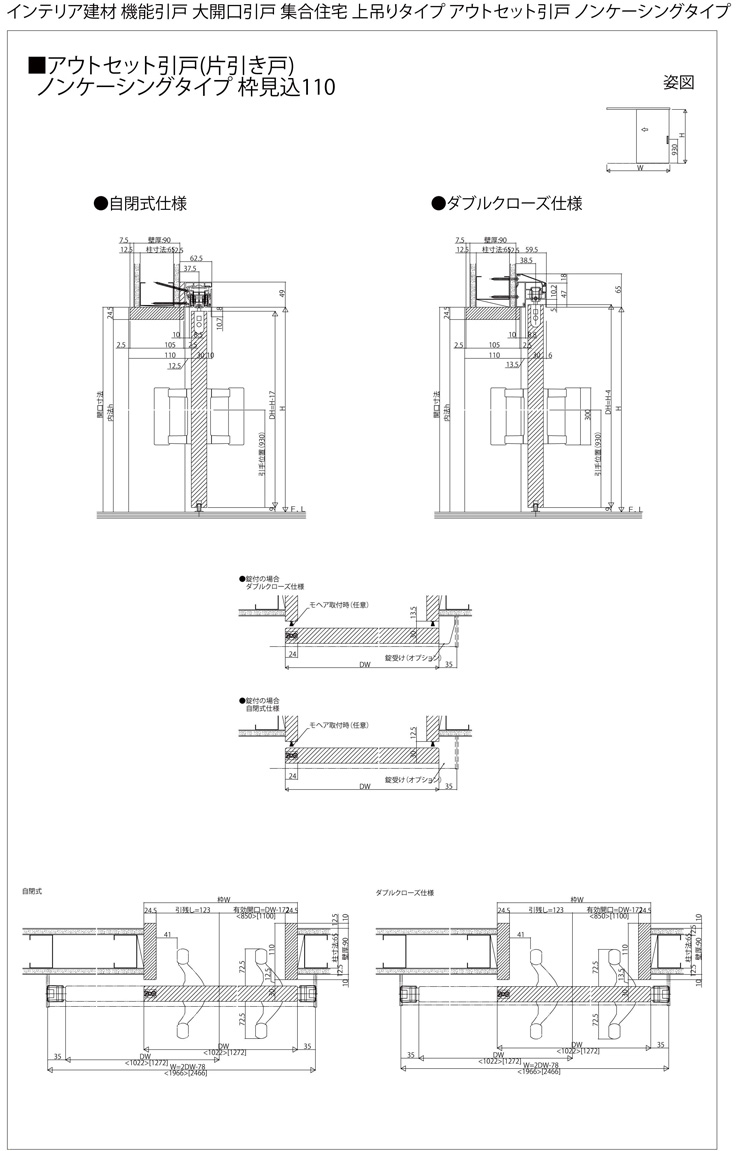 大建工業 アウトセット吊戸・片引セット 62デザイン [アウトセット用開口出隅セット標準] 内装ドア - 14