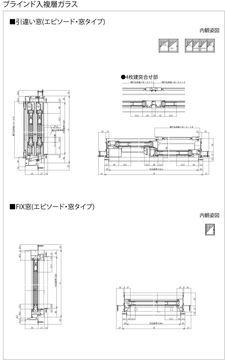 窓 シャッター ガラスのcadデータ一覧 Ykk Ap株式会社