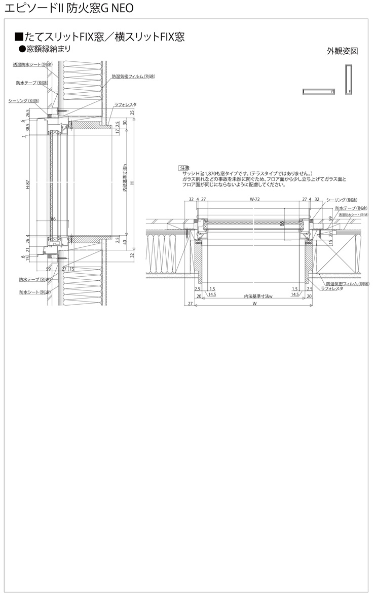 窓・シャッター、エピソードII 防火窓 GNEOのCADデータ一覧 - YKK AP 