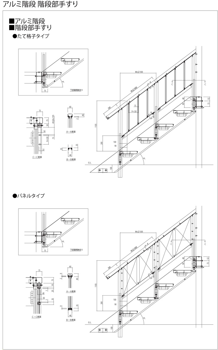 YKKAP階段 箱型直階段 側板上下3段廻り：W09サイズ - 3