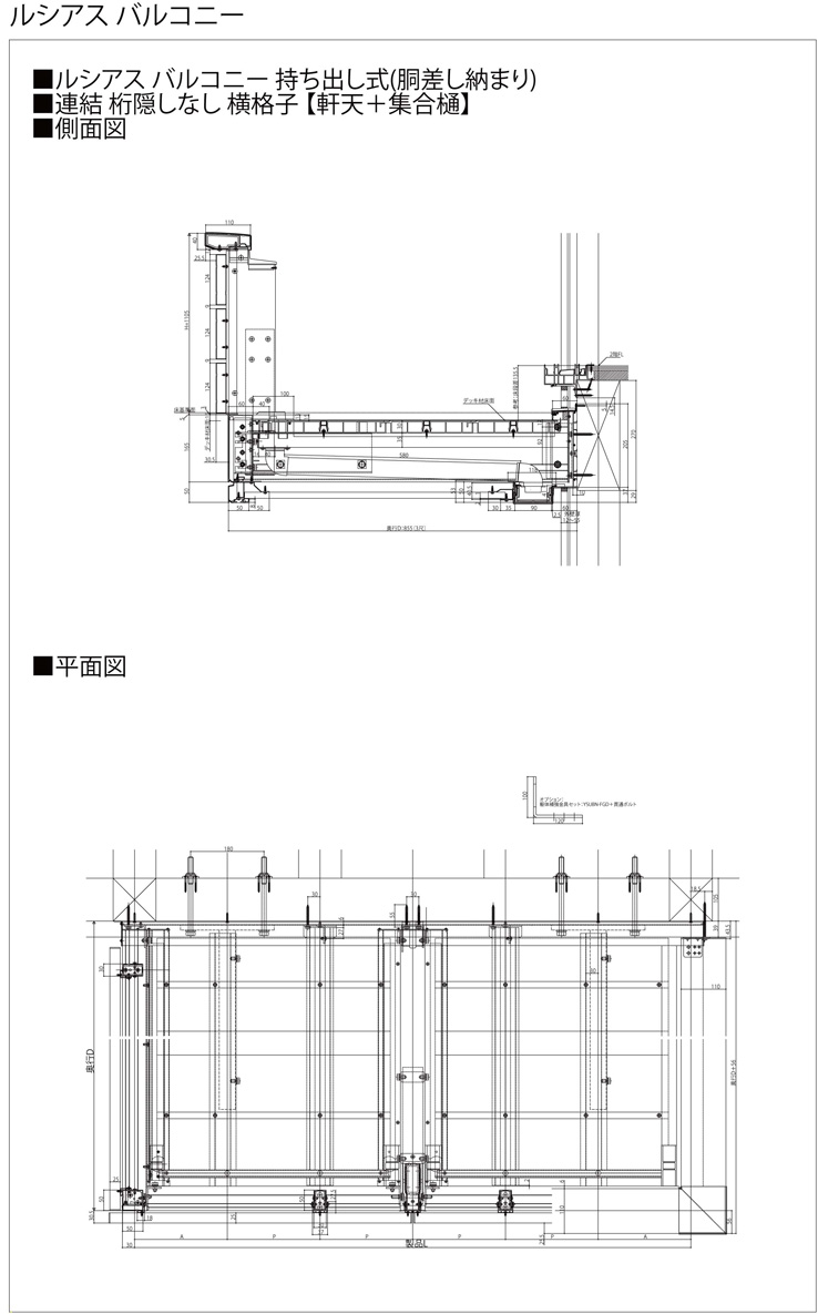 ウォールエクステリア バルコニー 階段 ルシアス バルコニーのcadデータ一覧 Ykk Ap株式会社