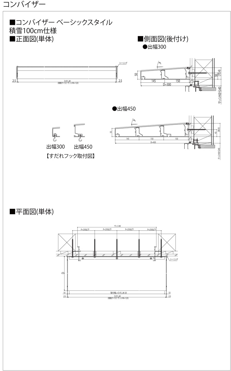 YKK コンバイザー ベーシックスタイル 間口1660×出幅600 9PR-W150060-B