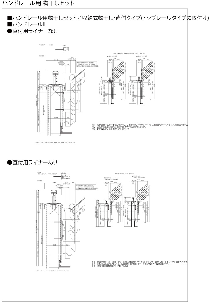 ウォールエクステリア ハンドレール ハンドレールまわり ハンドレール用 物干しセットのcadデータ一覧 Ykk Ap株式会社