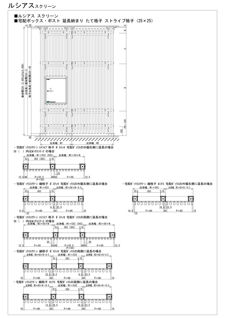 ウォールエクステリア、スクリーン、ルシアス スクリーンのCADデータ