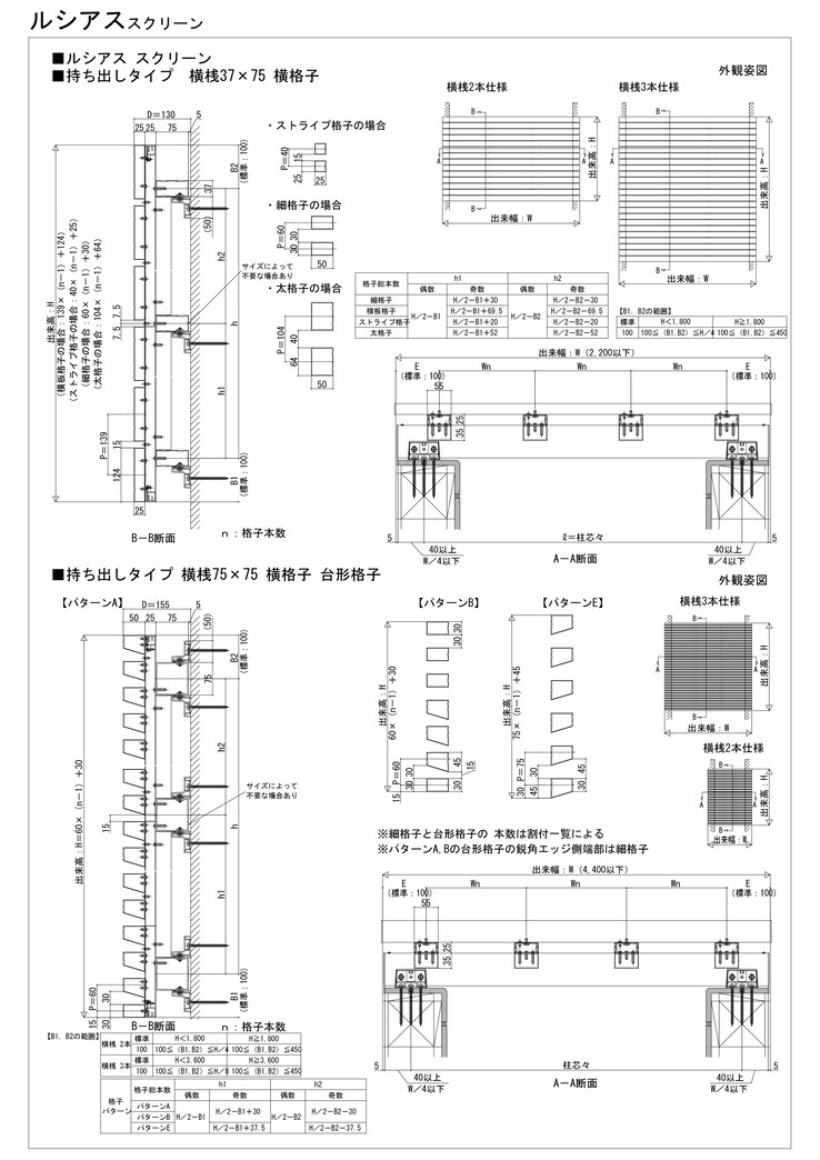 ウォールエクステリア、スクリーン、ルシアス スクリーンのCADデータ